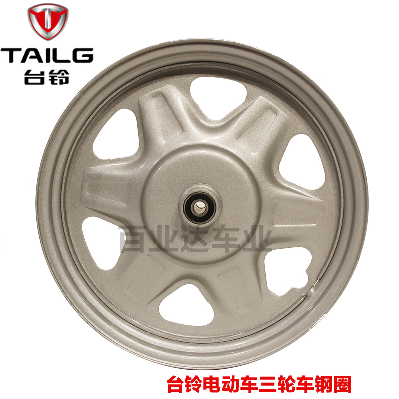 台铃配件加厚电动三轮车钢轮子后轮毂16-300/400-12/适用博技美运