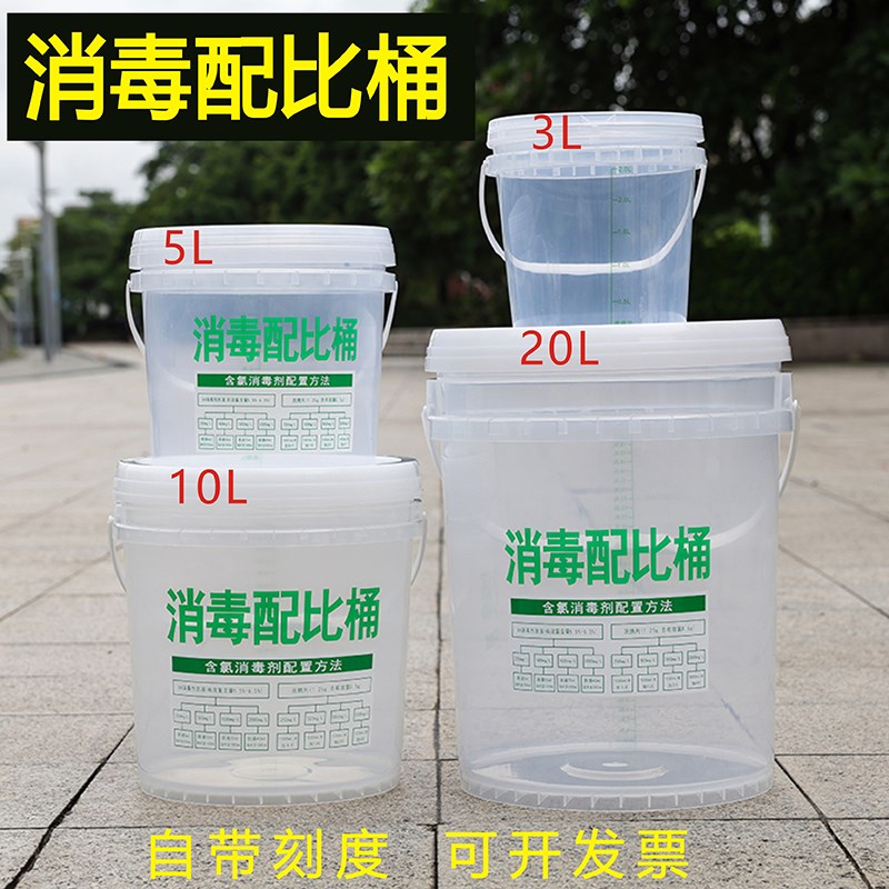 医院24小时尿蛋白定量桶大容量带刻度消毒配比水桶留尿桶浸泡