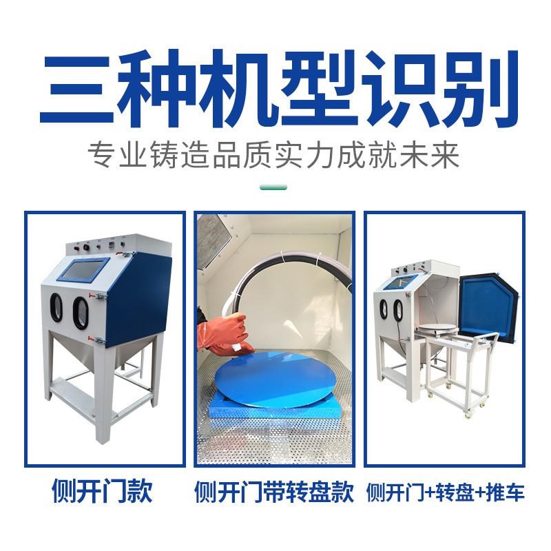 喷砂机小型手动9060型高压喷沙机模具除锈抛光翻新打砂机去氧
