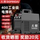 大焊电焊机400大功率220v家用380v工业315便携式 500手持两用焊机