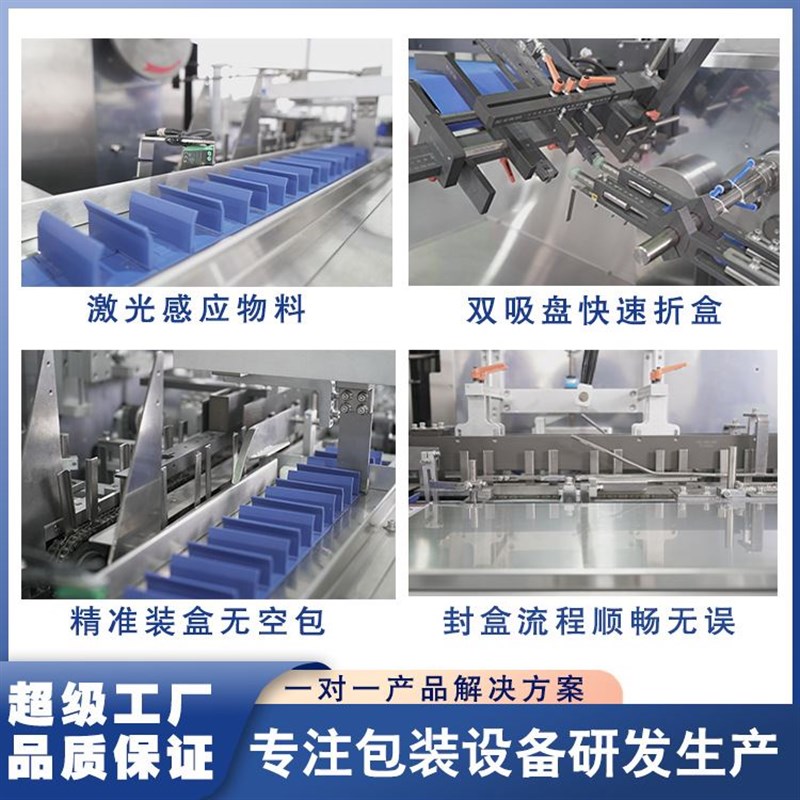 全自动高速装盒机纸巾/湿纸巾开盒装盒机日用品折盒装盒包装机