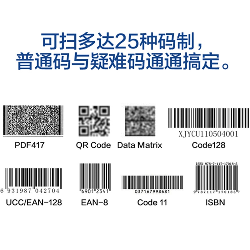 新大陆OY20扫描枪有线无线二维码手持快递超市收银仓库把枪扫描器