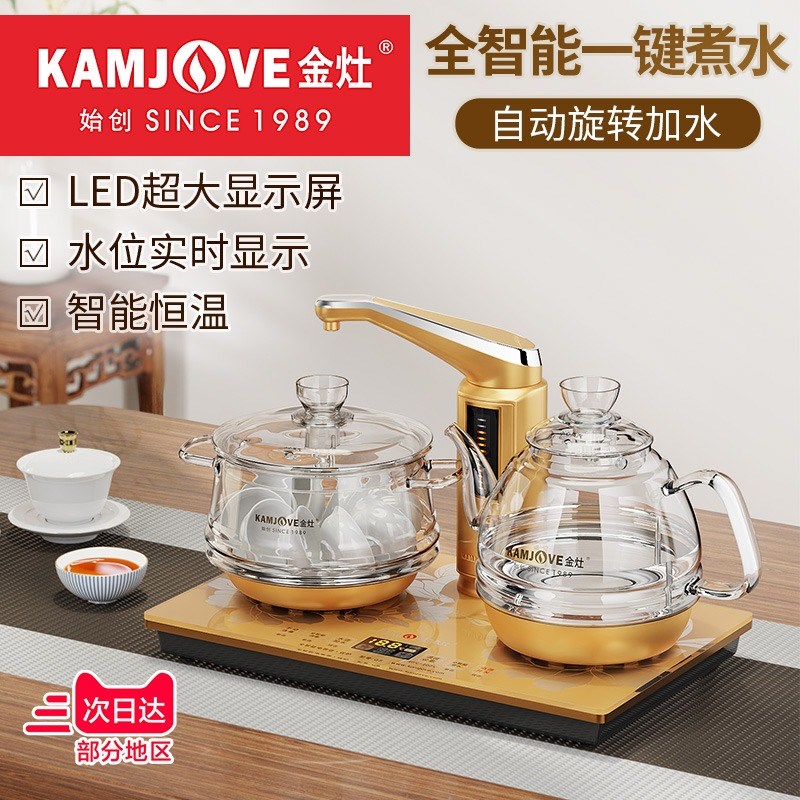 金灶G8全自动上水电热水壶自动吸水电水壶耐热玻璃煮水烧水壶家用