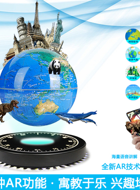 AR磁悬浮地球仪发光旋转卧室装饰摆件办公室桌面摆件男女生日礼物