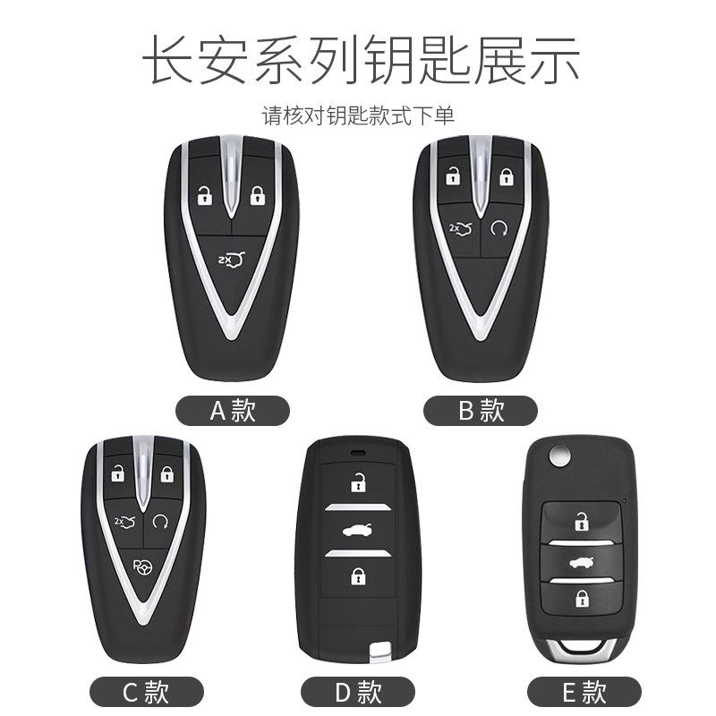 25款长安cs75plus钥匙套逸动cs55糯玉米univ启源a05cs35欧尚包扣