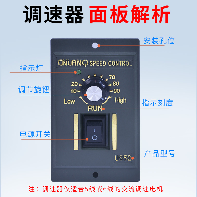 us-52调速器交流减速电机调速开关6w15w60w90w120w180w250w输送带