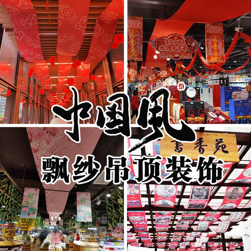 婚庆背景纱幔幔舞台布置生日场景装饰沙曼幕布婚礼背景布红色纱布