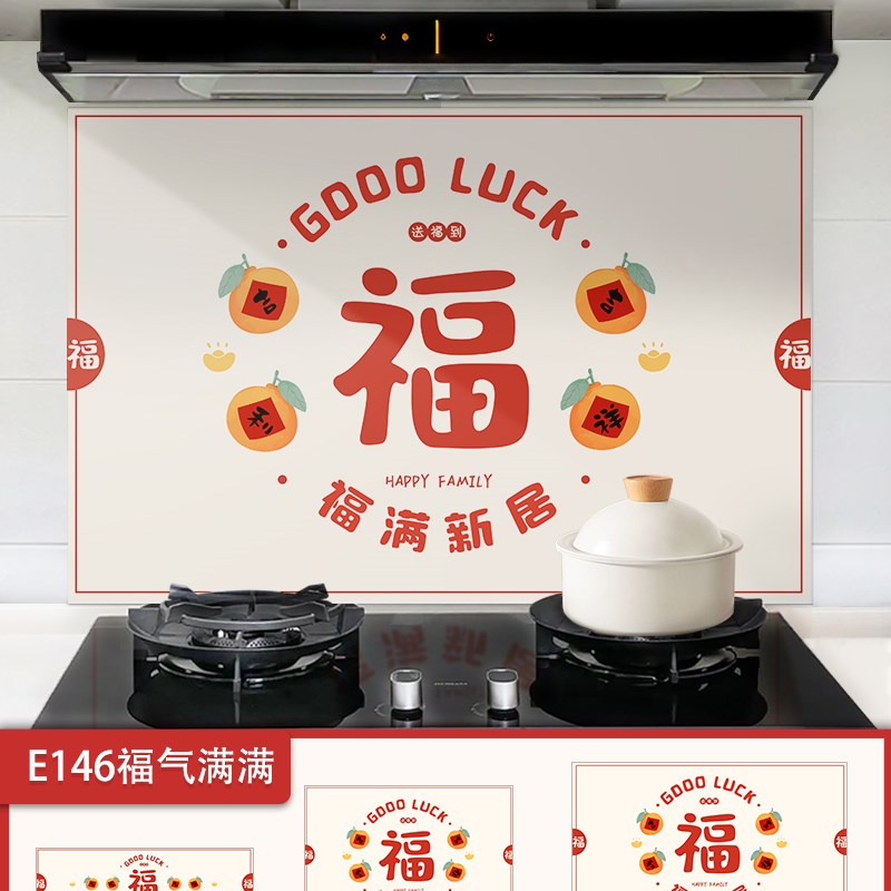 新品厨房防油贴纸耐l高温防水灶台柜家用装饰瓷砖墙贴2023兔年新