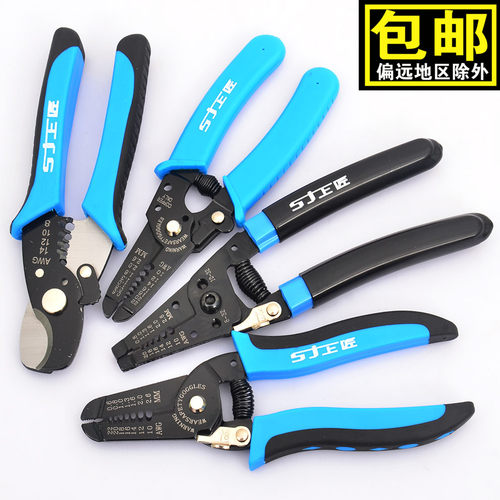 SJ 电工工具手动剥线钳多功能拔线钳压线钳剥皮钳扒皮扒线钳