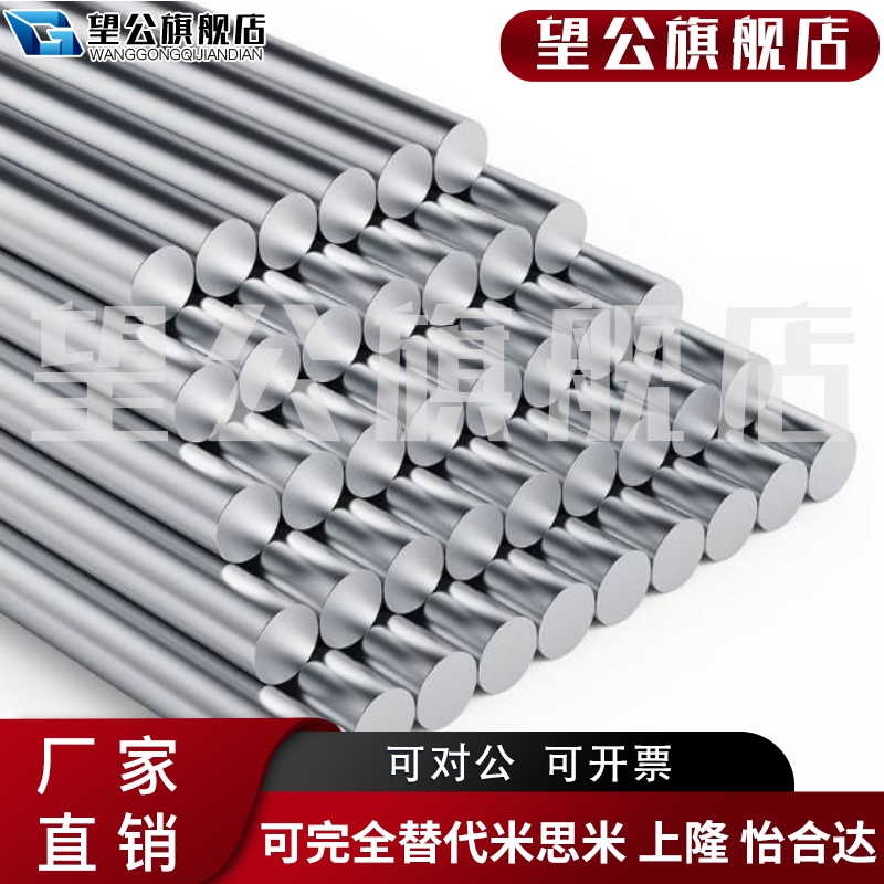 新品镀铬棒直线光轴圆棒软t硬轴活塞杆圆柱光杆轴承带轴杆直线导