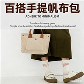 手拎女大容量方包 黑白包百搭学生日韩版 新款 女手提帆布包上班时尚