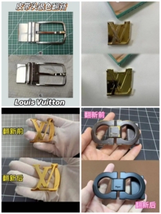 奢侈品皮带扣头翻新腰带扣头翻新包包小五金翻新修复服务
