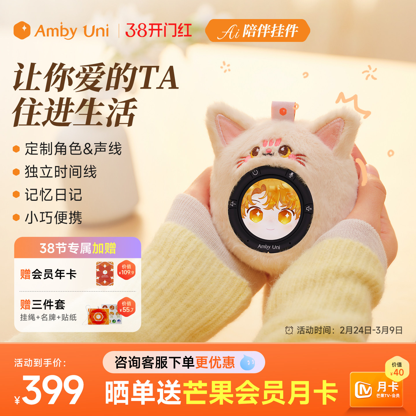 【顺丰速发】雷鸟Amby情感陪伴AI智能机器人AI宠物梦角对话玩具女生闺蜜潮玩礼物可换装Diy 节日送礼