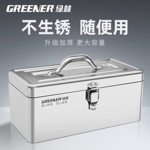 绿林不锈钢工具箱家用工业级收纳盒车载多功能加厚五金铁皮箱子