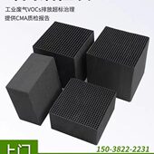 蜂窝活性炭方块800碘值特种防水喷漆房工业废气过滤环保箱环评碳