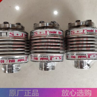 BK4/60 BK3/200 BK3/150 S+J波纹胀套联轴器 机床电机连接轴套