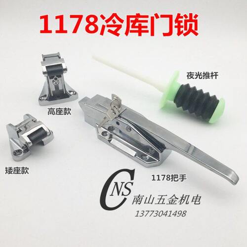 冷冻库半埋门安全把手1178烘箱锁冷库门锁烤箱门锁蒸饭箱门锁铰链