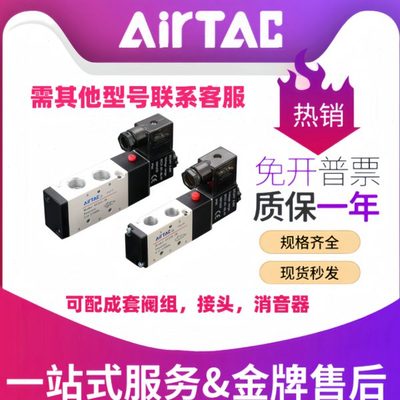 亚德客电磁阀3V210-08 3V310-10二位三通换向阀气阀24v控制阀220v