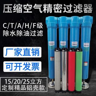 CTA15 20立方2.5寸冷干机油水分离器DN65全铝压缩空气精密过滤器