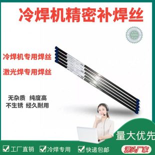 0.3 0.2 0.4 0.5 激光焊接专业超细丝 不锈钢冷焊机 0.6 304焊丝