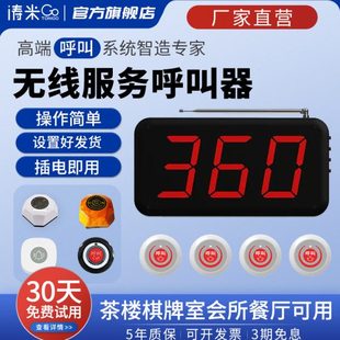 茶楼呼叫器无线棋牌室包厢服务铃餐饮餐厅饭店叫人铃桌面按钮足浴