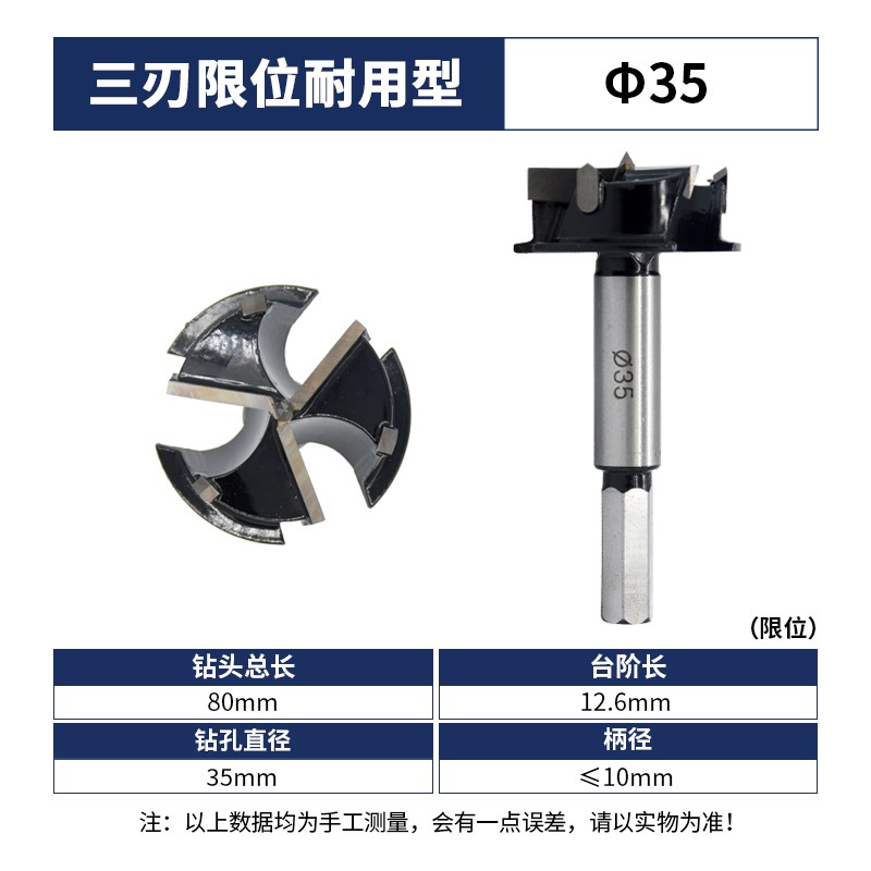 三刃木工开孔器h手电钻专用木头打孔钻头木板桌面门锁限位铰链35m