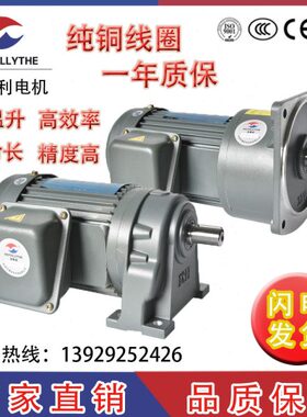 摩多利MOTOLLYTHE齿轮减速马达三相0.1KW-7.5KW卧式立式减速电机