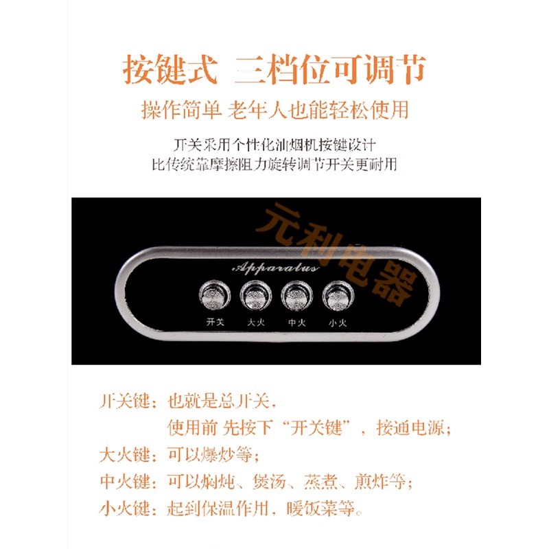 元利商用a多能电热炉炒菜做饭电炉子电炉灶电炉丝灶