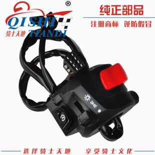 适用国三铃木GSX250R右手把开关电启动开关大灯熄火开关总成正品