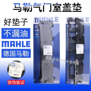 马勒适配206标致307 408世嘉308爱丽舍雪铁龙C5凯旋301气门室盖垫