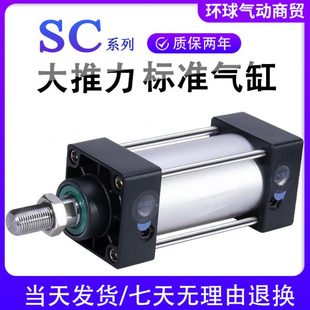 125 160 75X100S 200 小型气动大推力标拉杆准气缸SC100