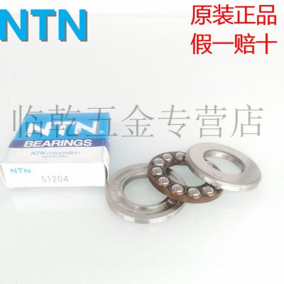 进口NTN 推力球轴承51106 8106 尺寸30*47*11 三片式平面推力轴承