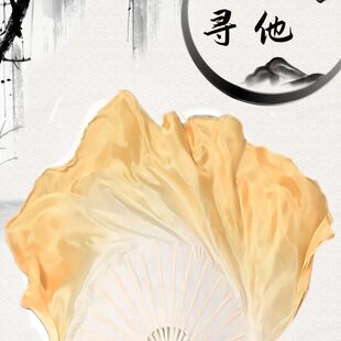 西厢寻他扇子舞蹈扇中国风古典舞双面真丝米黄色加长秧歌跳舞扇子