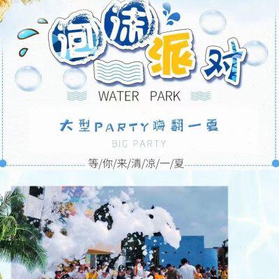 高浓缩泡沫粉泡沫机专用泡沫粉舞台派对幼儿园水上乐园无味泡沫粉