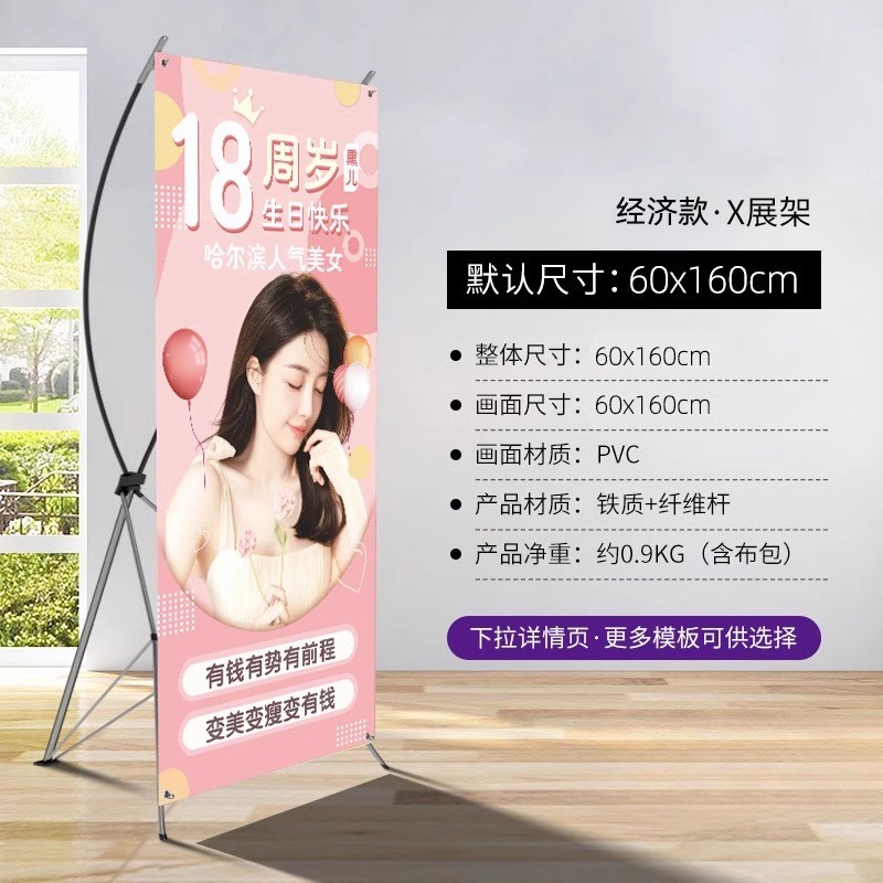 氛围拍照相框kt板女生拍照道z具生日派对布置X展架易拉宝定制装