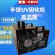 小型UV固化机1KW2KW3KW250WUV光固机紫外线灯管UV机固化灯现货