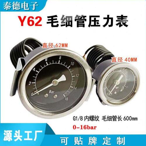 Y62毛细管铁壳支架16公斤咖啡机表压力表 G1/8内牙蒸气发生器