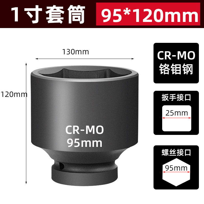 气动扳手a风动套头1寸34重型大风炮短套筒48六角加厚轮胎修车工具