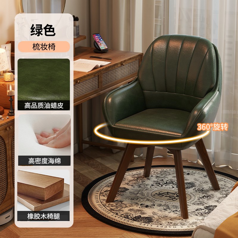 中古风梳妆椅实木可旋转化妆v椅女生卧室梳妆台靠背椅子复古凳轻