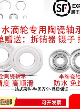 23款CQBFS 22款阿德BFS 库拉多BFS 微物水滴轮改装陶瓷轴承