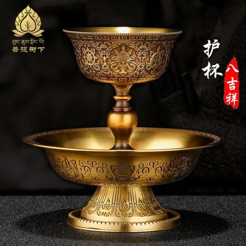 铜护法杯八吉祥雕花供酒供茶水杯居家供具用品铜供护法杯中号