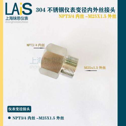M25*1.5外丝转NPT3/4内丝  m25外转3/4内丝仪表五金变径螺纹接头