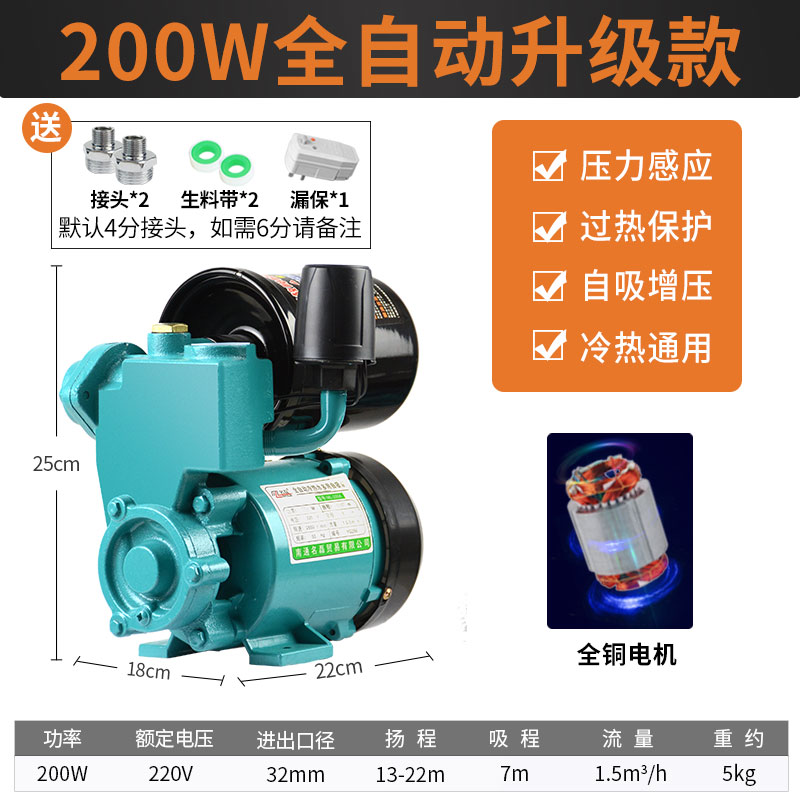 名磊自吸增压泵全自动自来水冷热水G自吸泵管道高扬程水井吸水泵