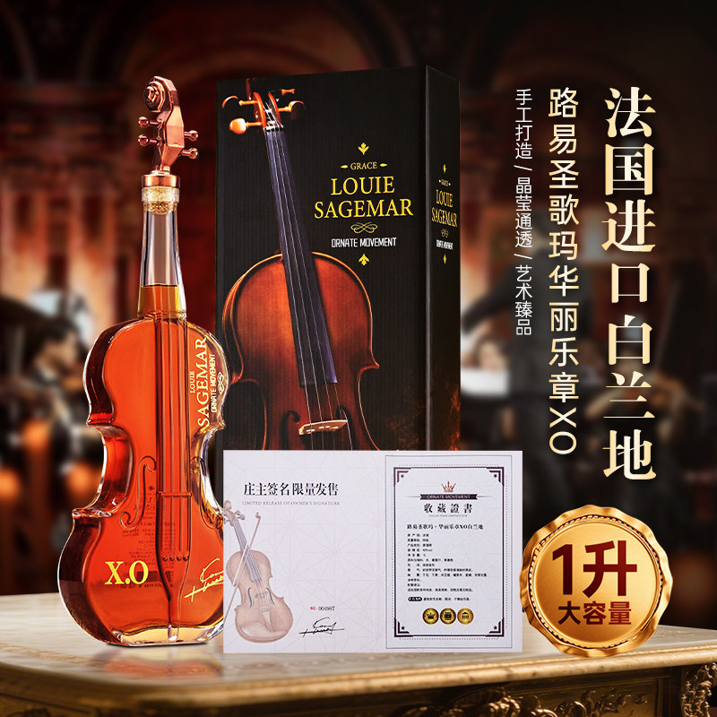 路易·圣歌玛 LOUIE SAGEMAR·华丽乐章XO白兰地 40度 1L法国进口