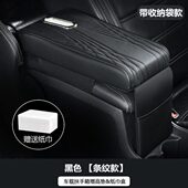 新款 汽车扶手箱垫带纸巾盒收纳袋多功能增高垫加长加宽车内饰