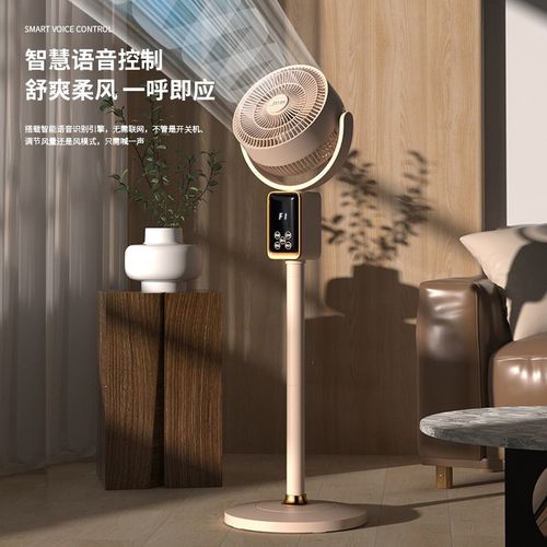 德国纪迈家用空气循环AI智能语音静音立式大风力电U风扇遥控落地
