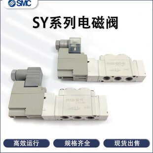 SY5220 5320 DZE 5DZD C4C6C8电磁控制阀 6DD SY5120