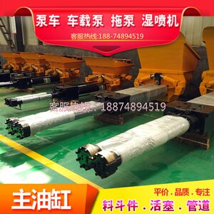 三一中联福田大象湿喷机主油缸 活塞衬套导向套湿喷台车油缸修理