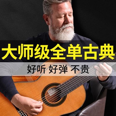 高端高性价比全单古典吉他手工单板电箱吉他39寸36演奏级卡罗兰