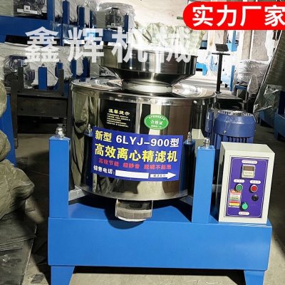 不锈钢离心式滤油机油渣分离过滤机器菜籽油花生油茶油坊专用设备